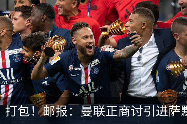 打包！邮报：曼联正商讨引进萨默维尔和M费，西汉姆联要价1.4亿镑